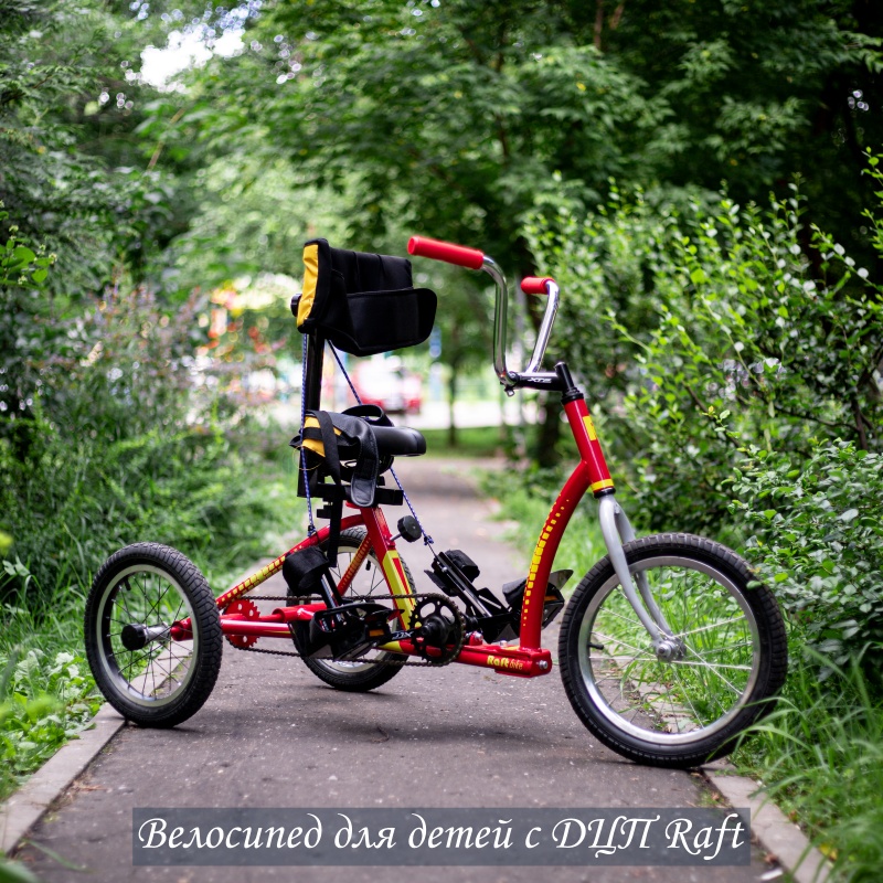 Велосипед-тренажер для детей с ДЦП Raft Лайт (размер 3)