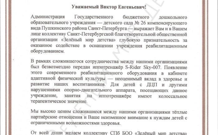 ЗМД