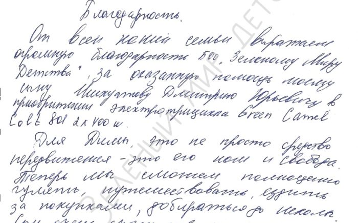 ЗМД