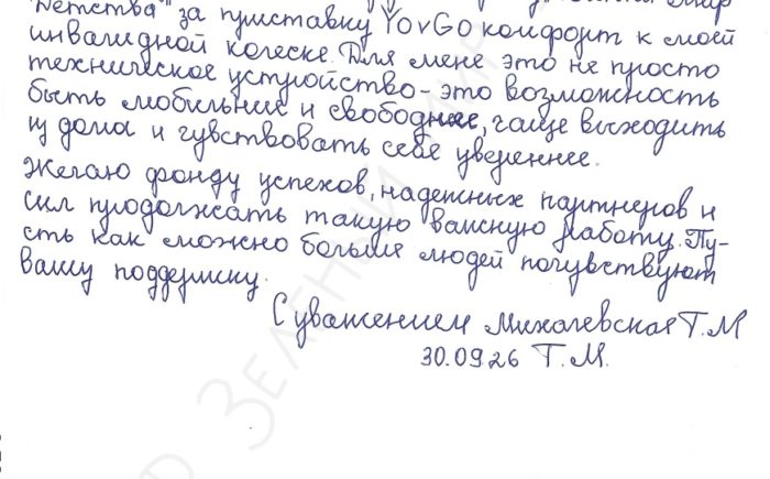 ЗМД